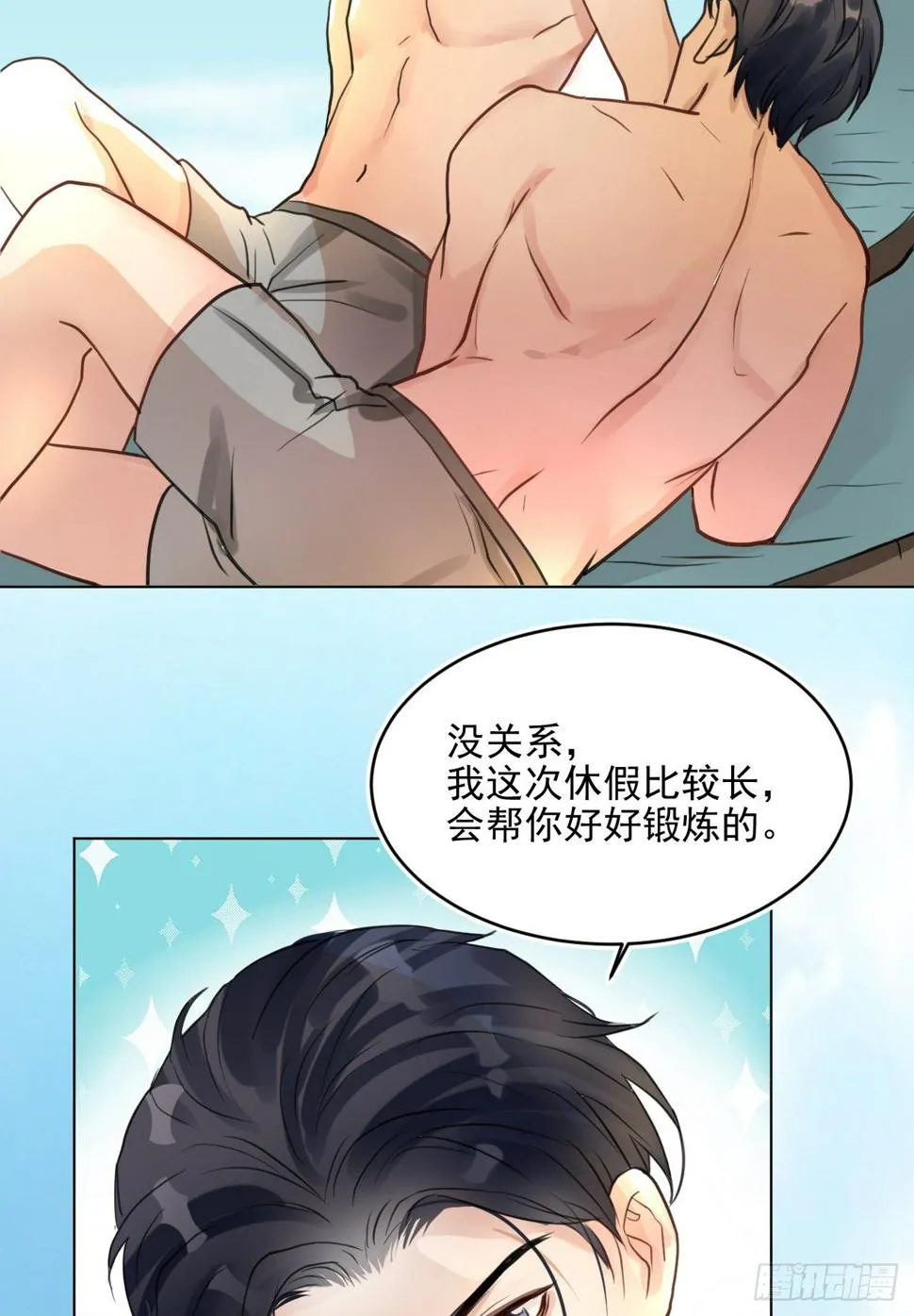 疗伤嘛，穿少点好 第36页