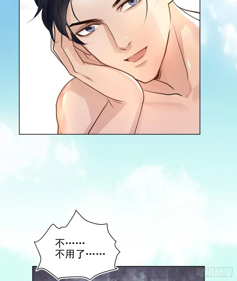 疗伤嘛，穿少点好 第37页