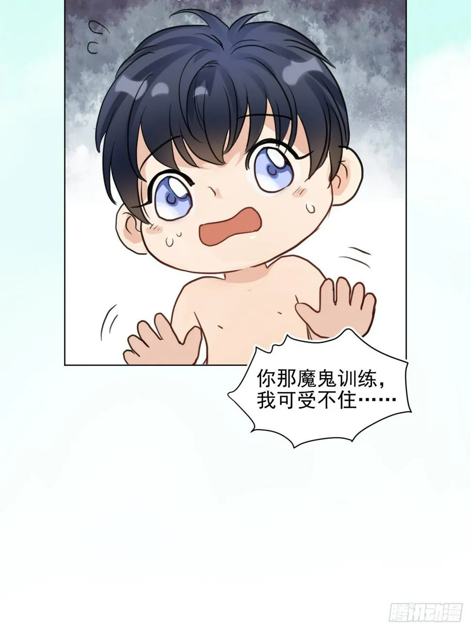 疗伤嘛，穿少点好 第38页
