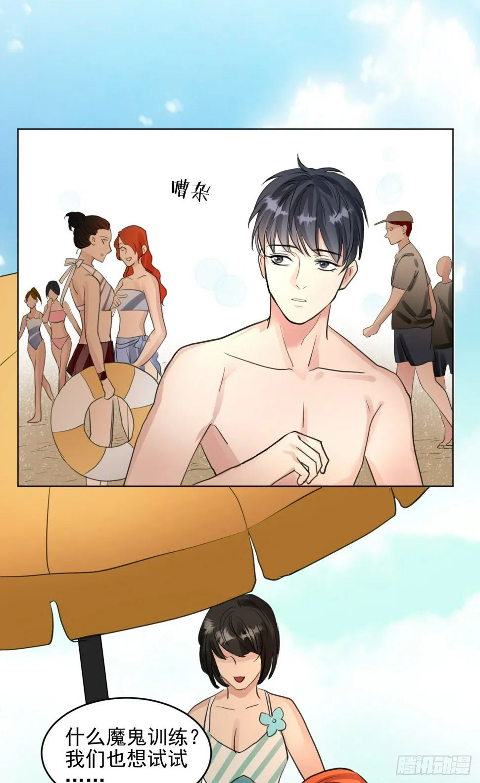 疗伤嘛，穿少点好 第39页