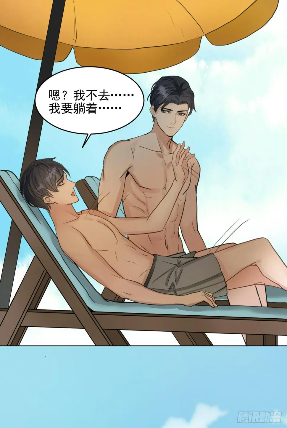 疗伤嘛，穿少点好 第46页