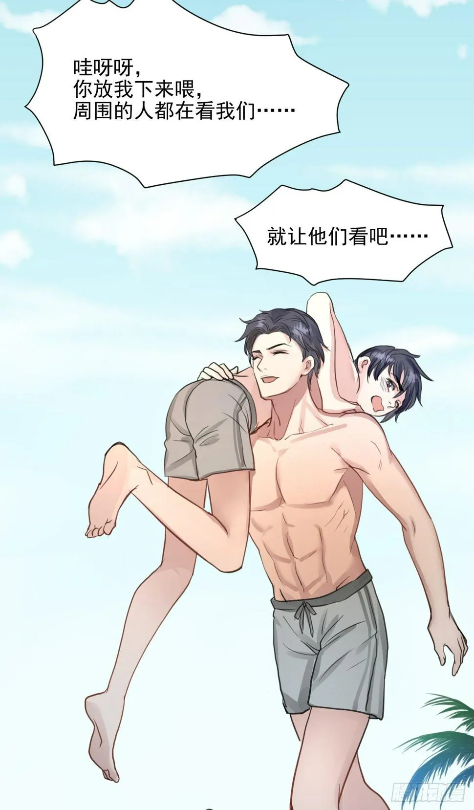 疗伤嘛，穿少点好 第48页