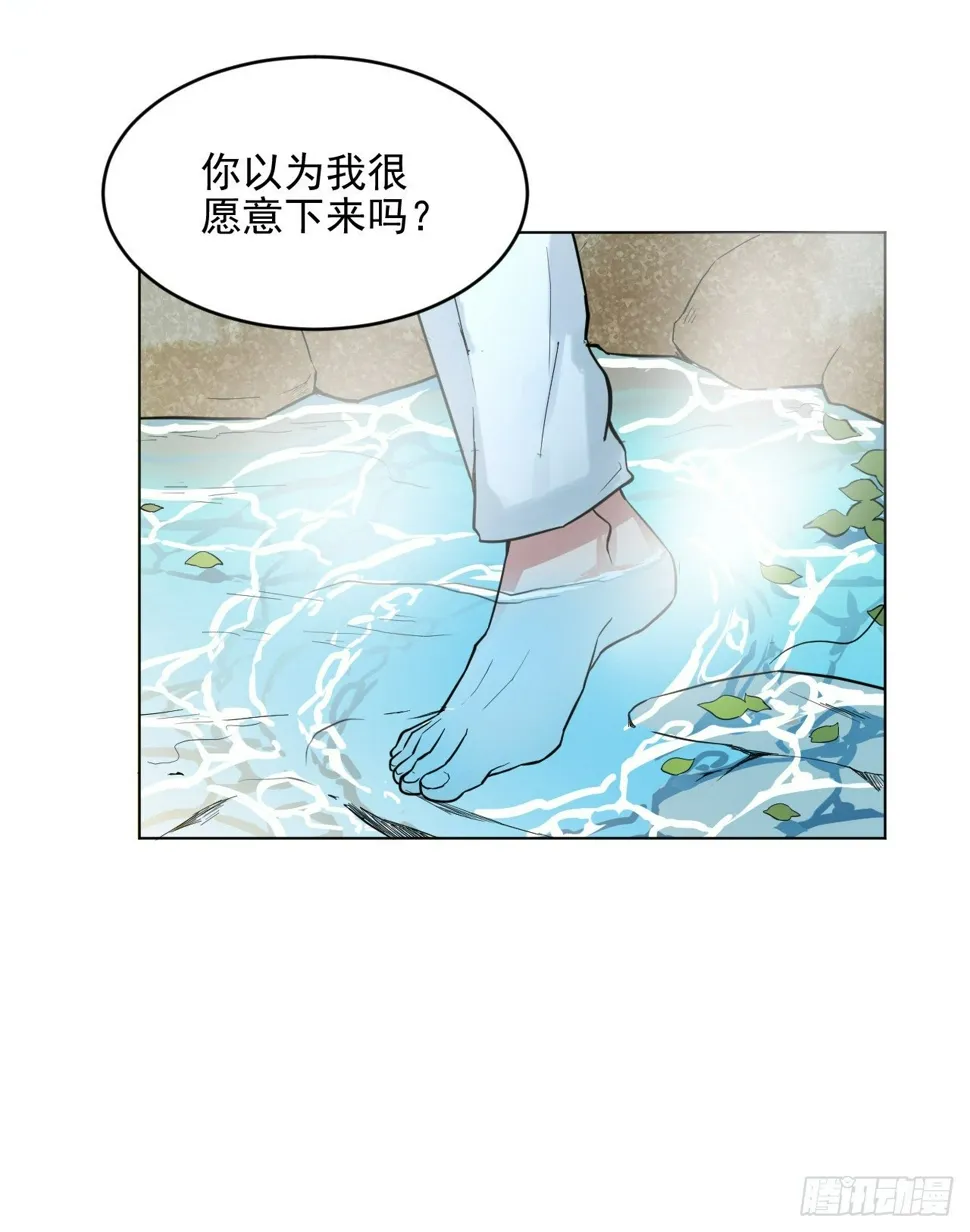 疗伤嘛，穿少点好 第53页