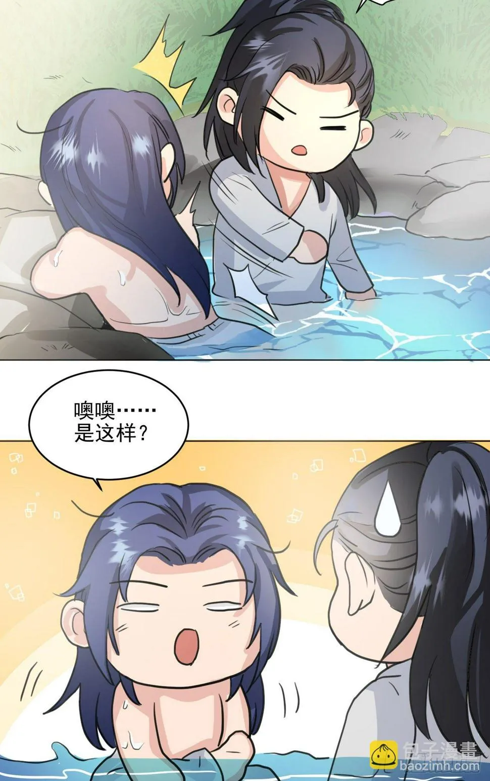 疗伤嘛，穿少点好 第56页