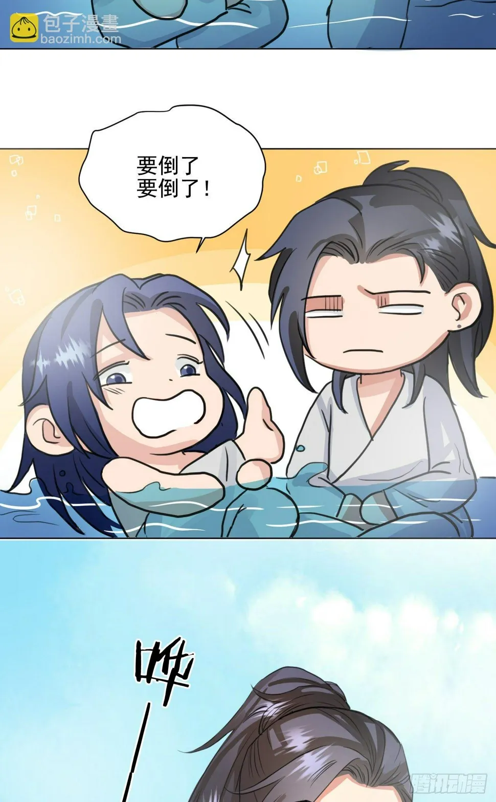 疗伤嘛，穿少点好 第57页