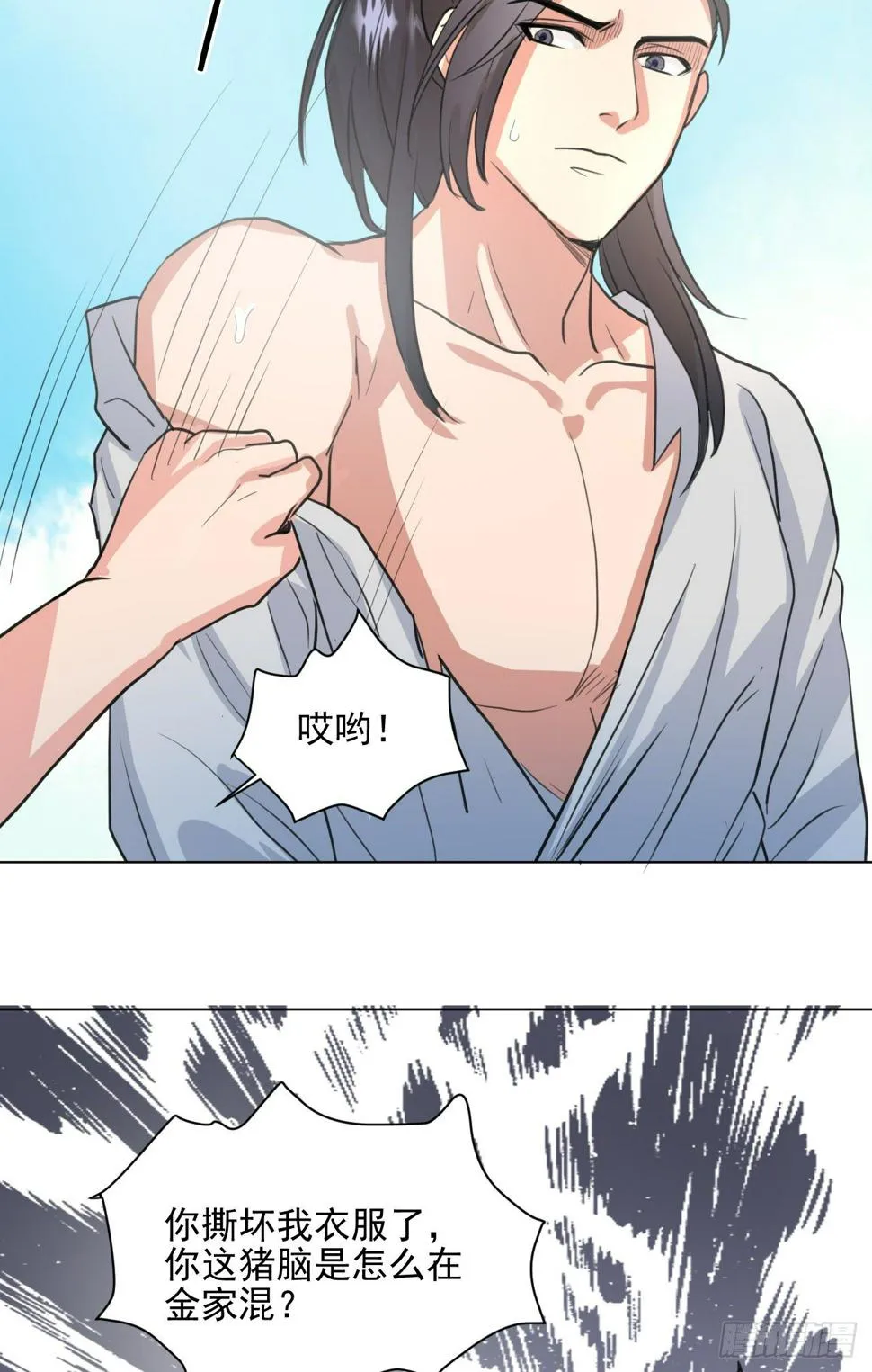 疗伤嘛，穿少点好 第58页