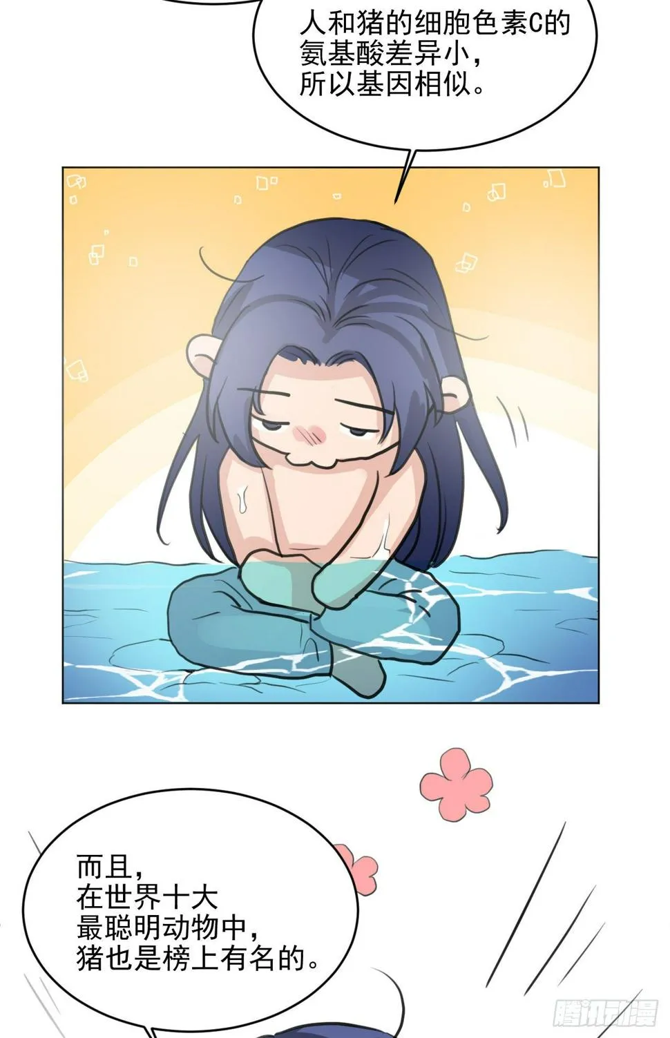 疗伤嘛，穿少点好 第60页