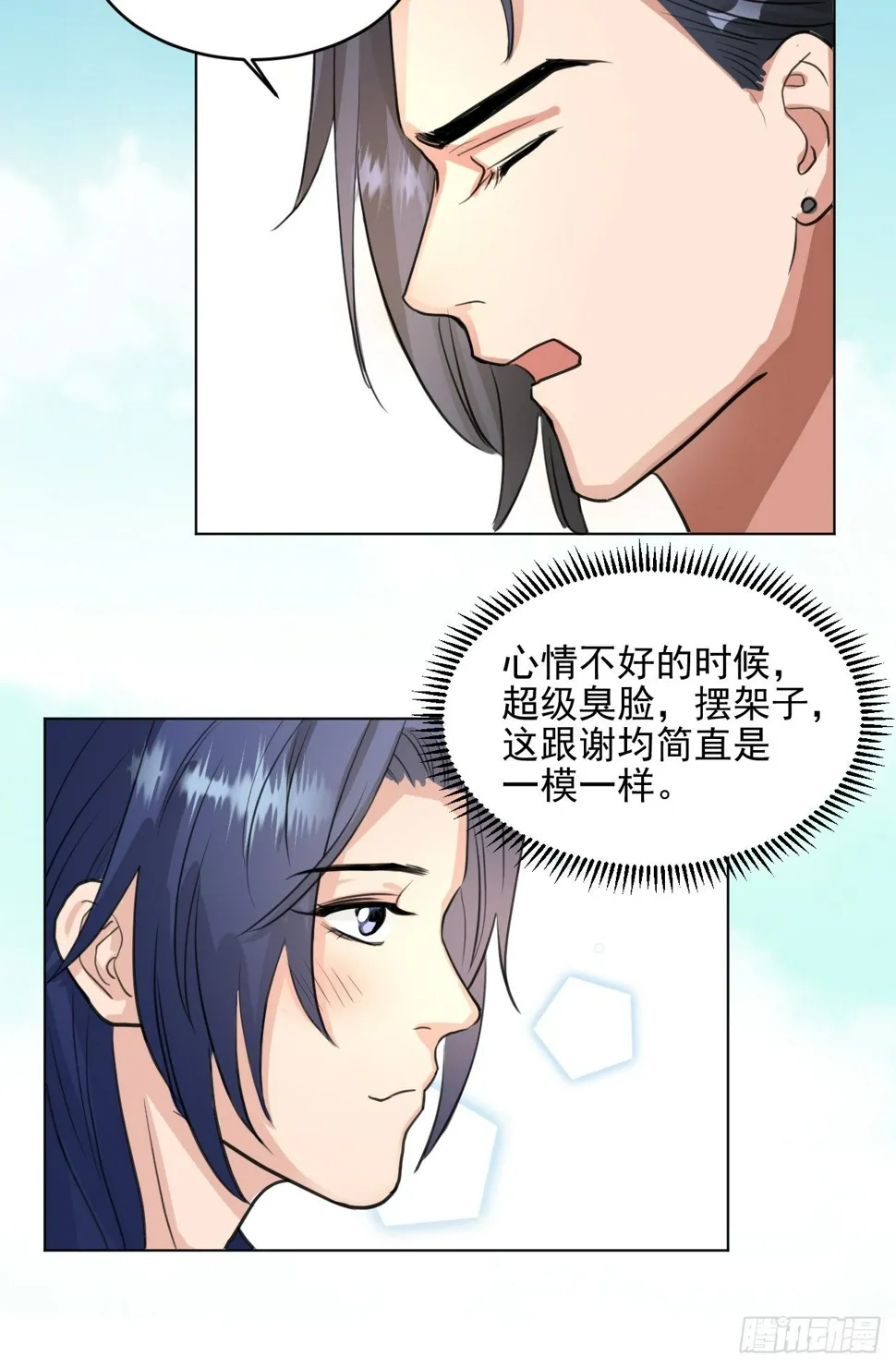 疗伤嘛，穿少点好 第62页