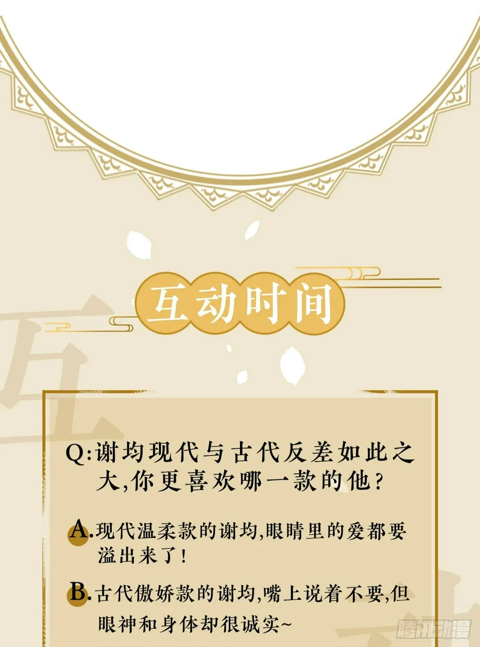 疗伤嘛，穿少点好 第63页