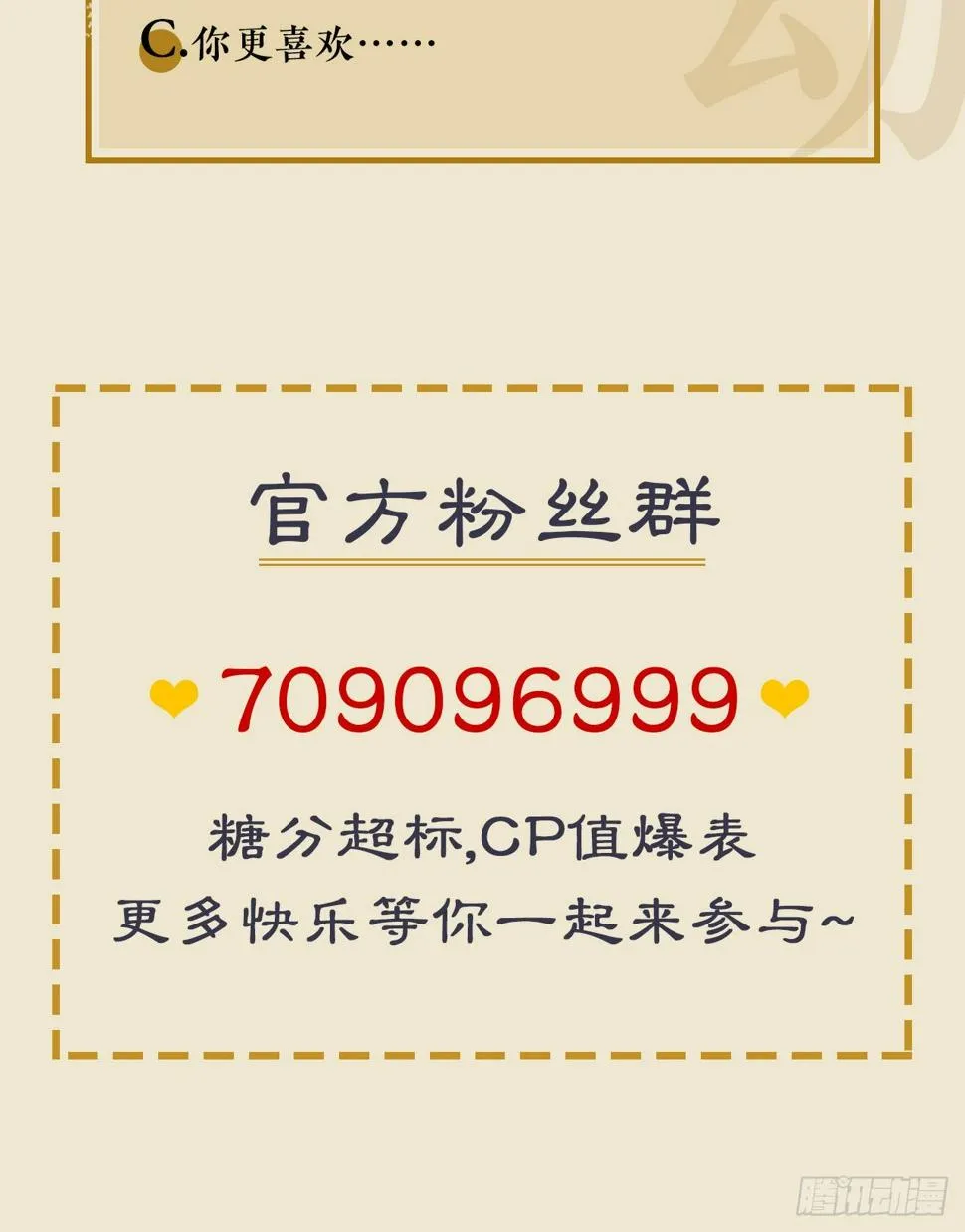疗伤嘛，穿少点好 第64页