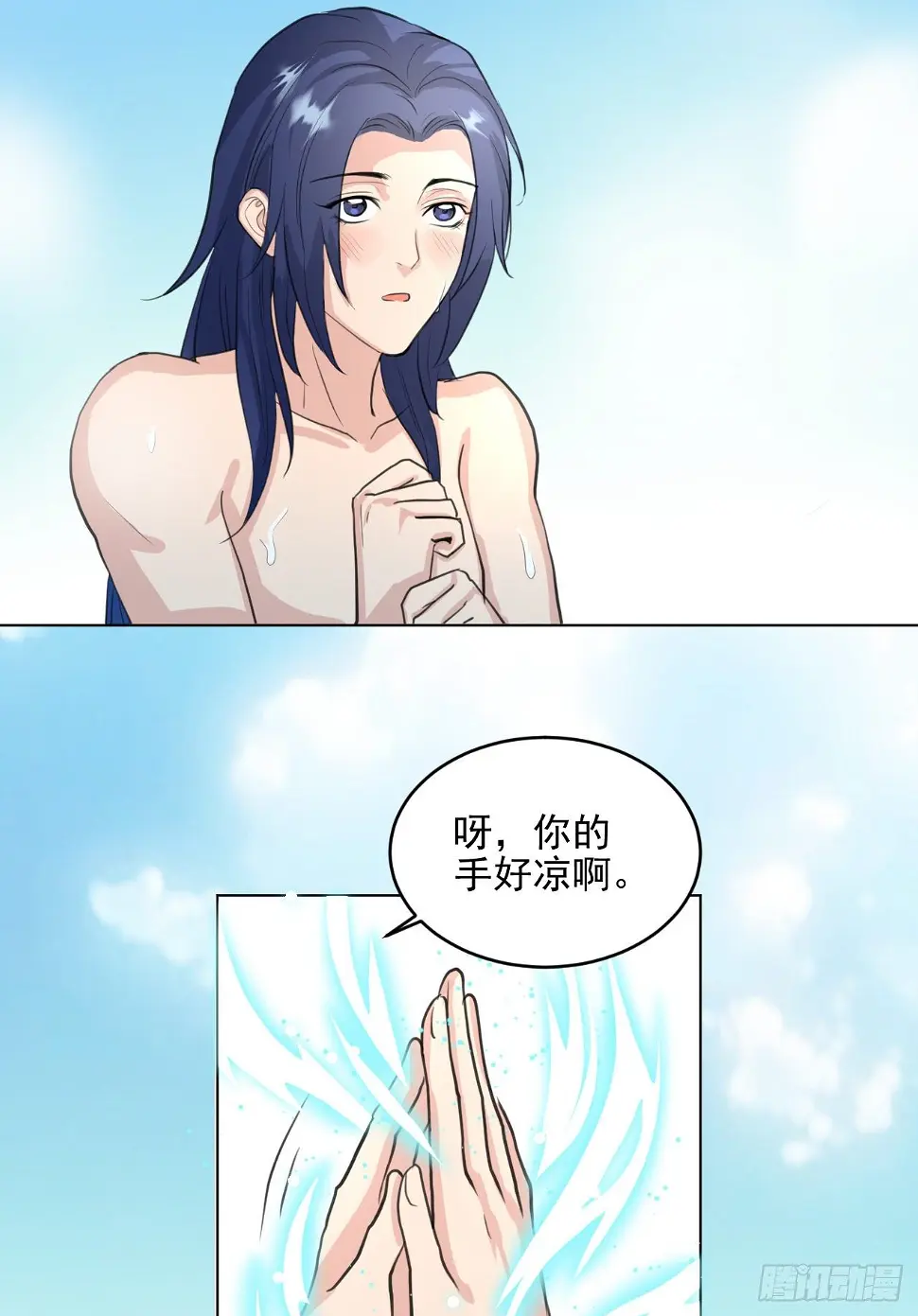 修士是这样疗伤的？ 第4页
