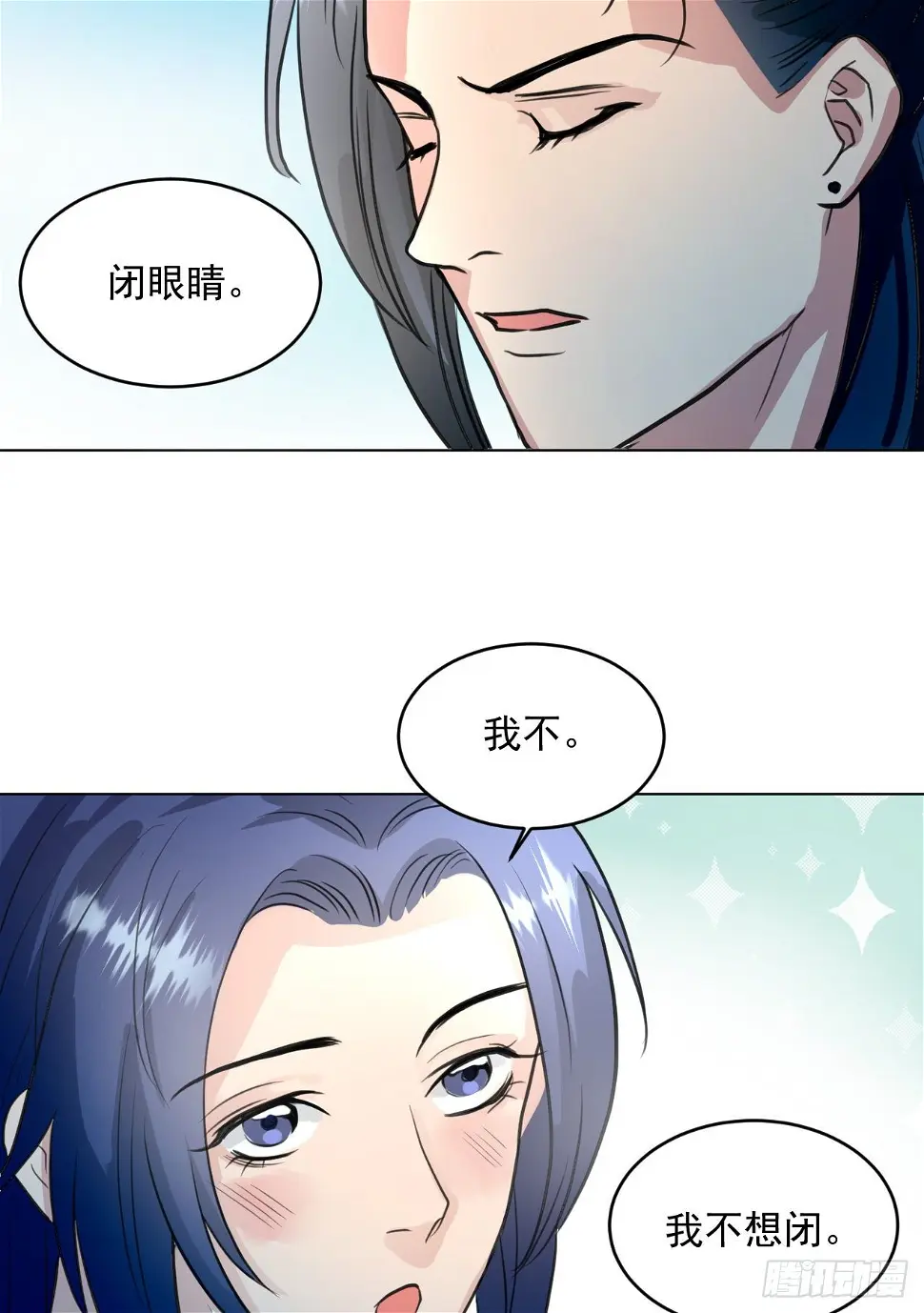 修士是这样疗伤的？ 第7页