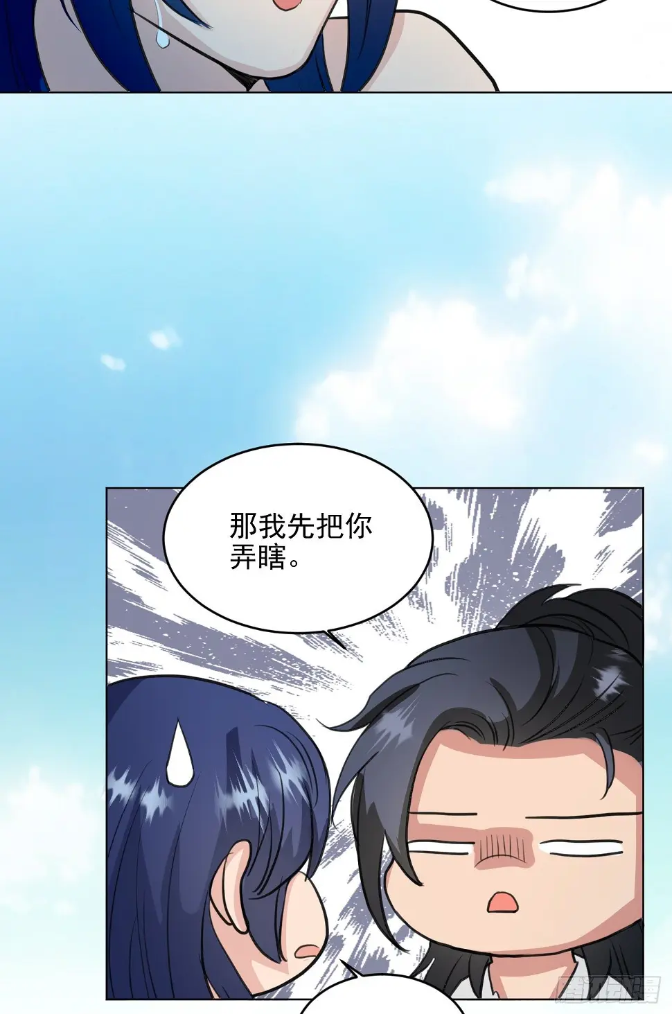 修士是这样疗伤的？ 第8页