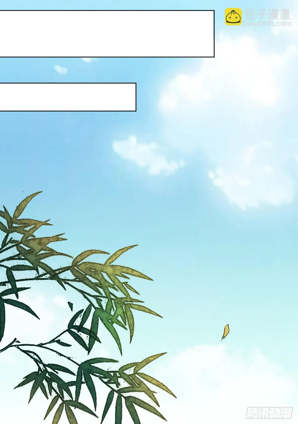 修士是这样疗伤的？ 第17页
