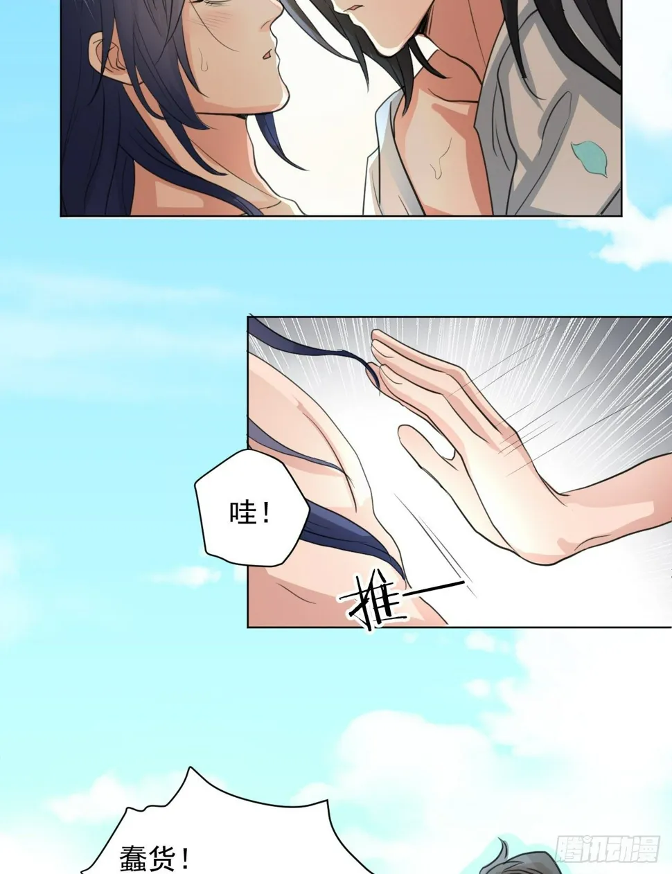修士是这样疗伤的？ 第24页
