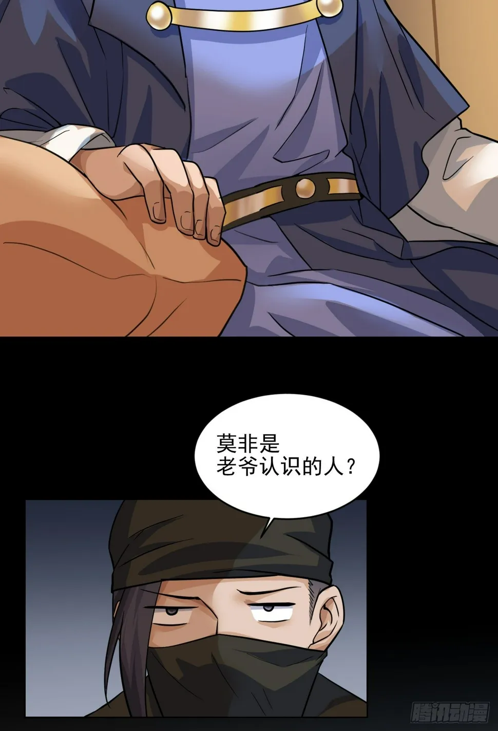 修士是这样疗伤的？ 第32页