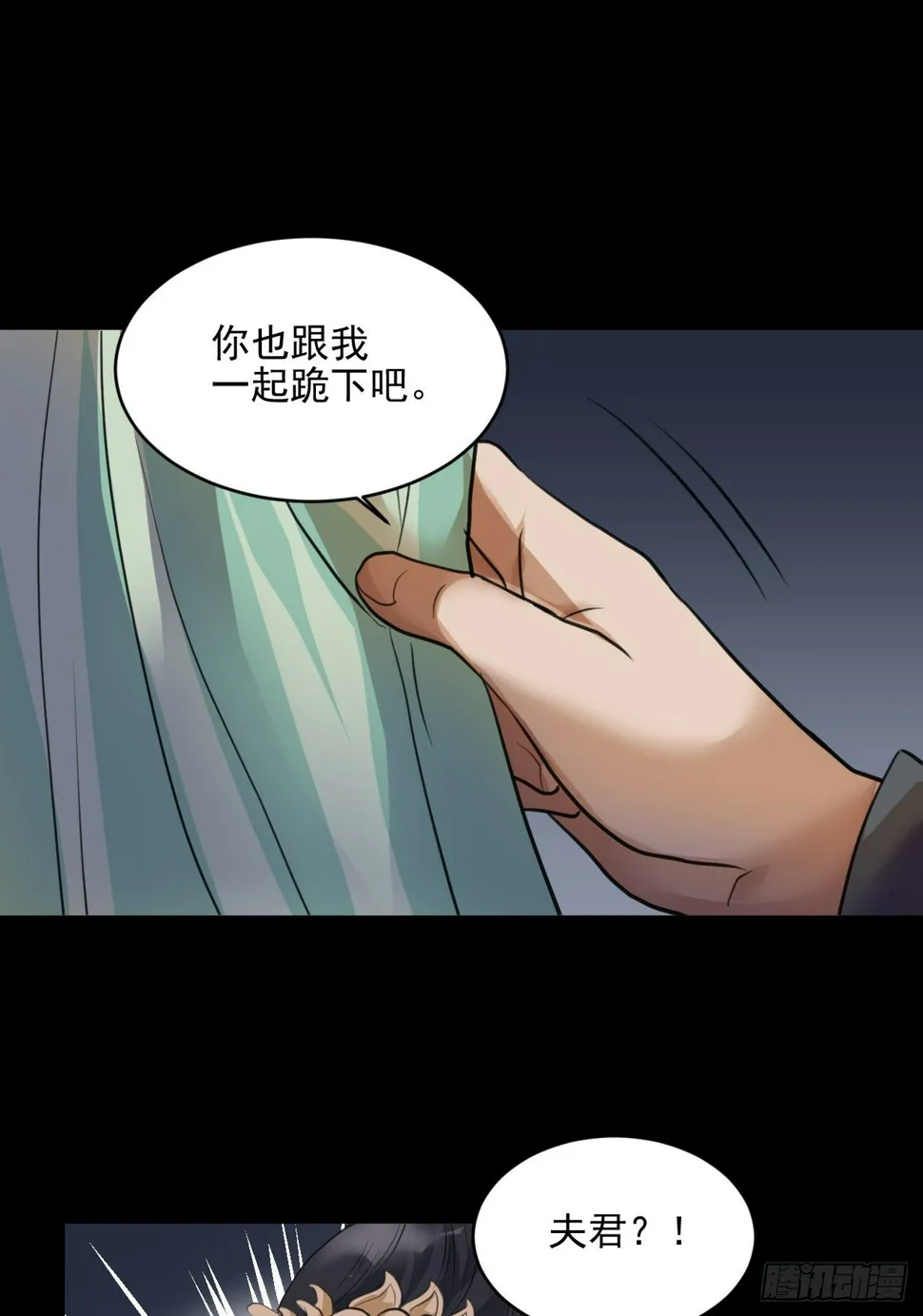 修士是这样疗伤的？ 第48页