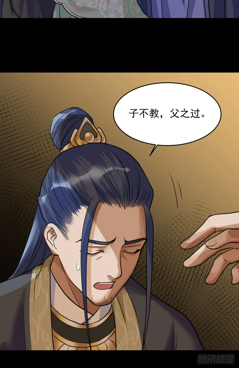 修士是这样疗伤的？ 第54页