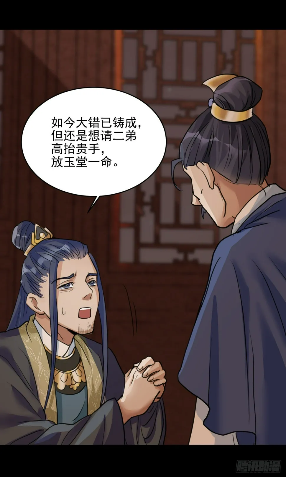 修士是这样疗伤的？ 第55页