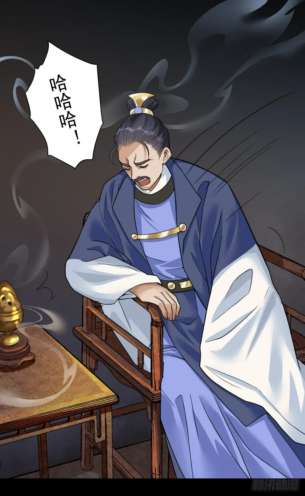修士是这样疗伤的？ 第57页
