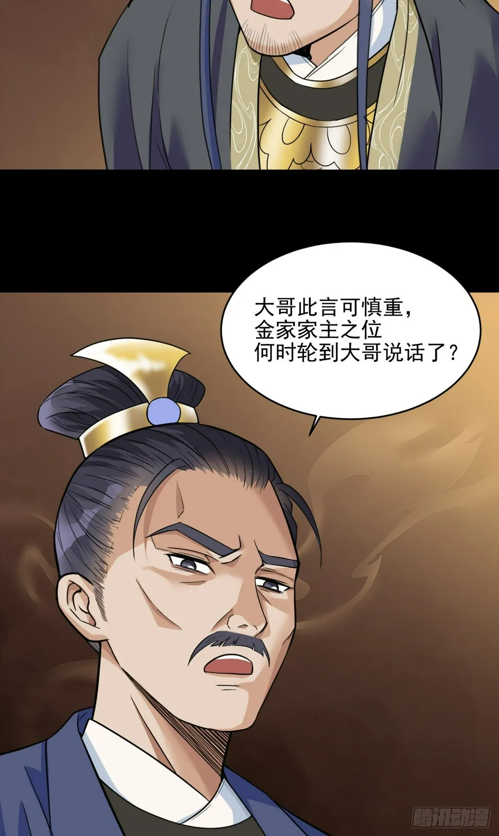 修士是这样疗伤的？ 第60页