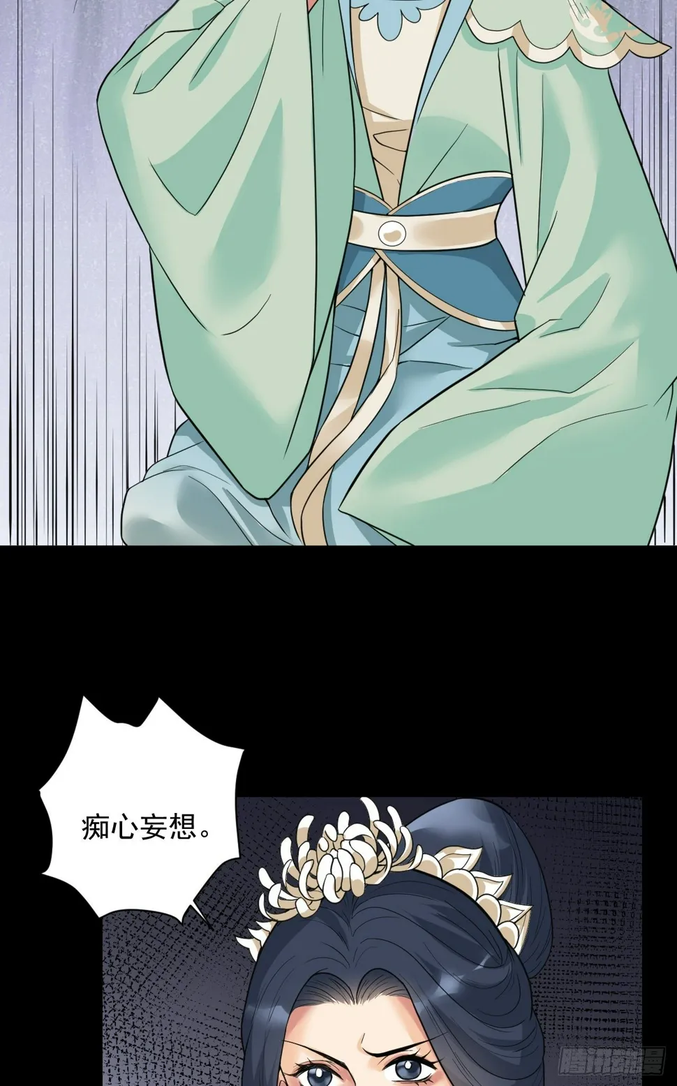修士是这样疗伤的？ 第62页