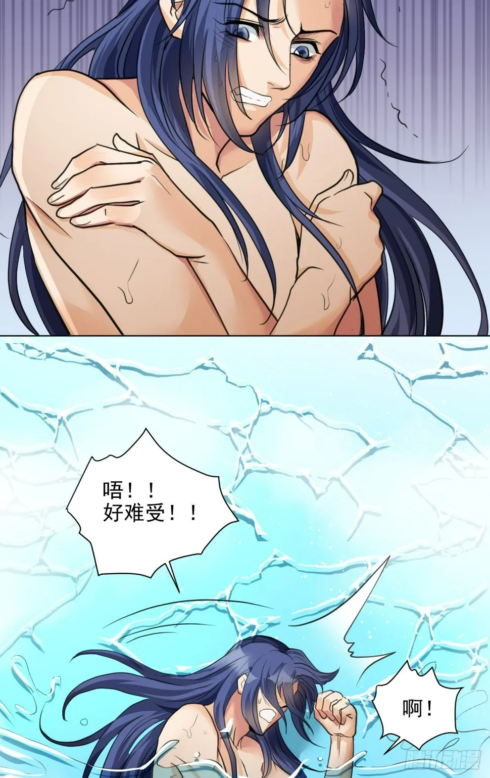 修士是这样疗伤的？ 第73页