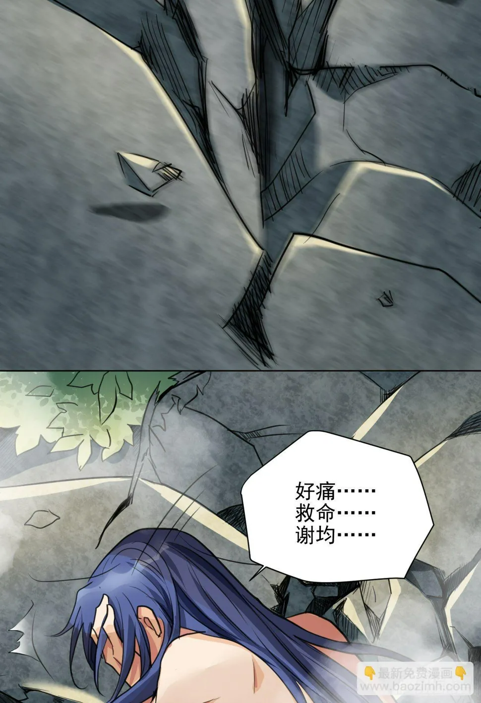 修士是这样疗伤的？ 第77页