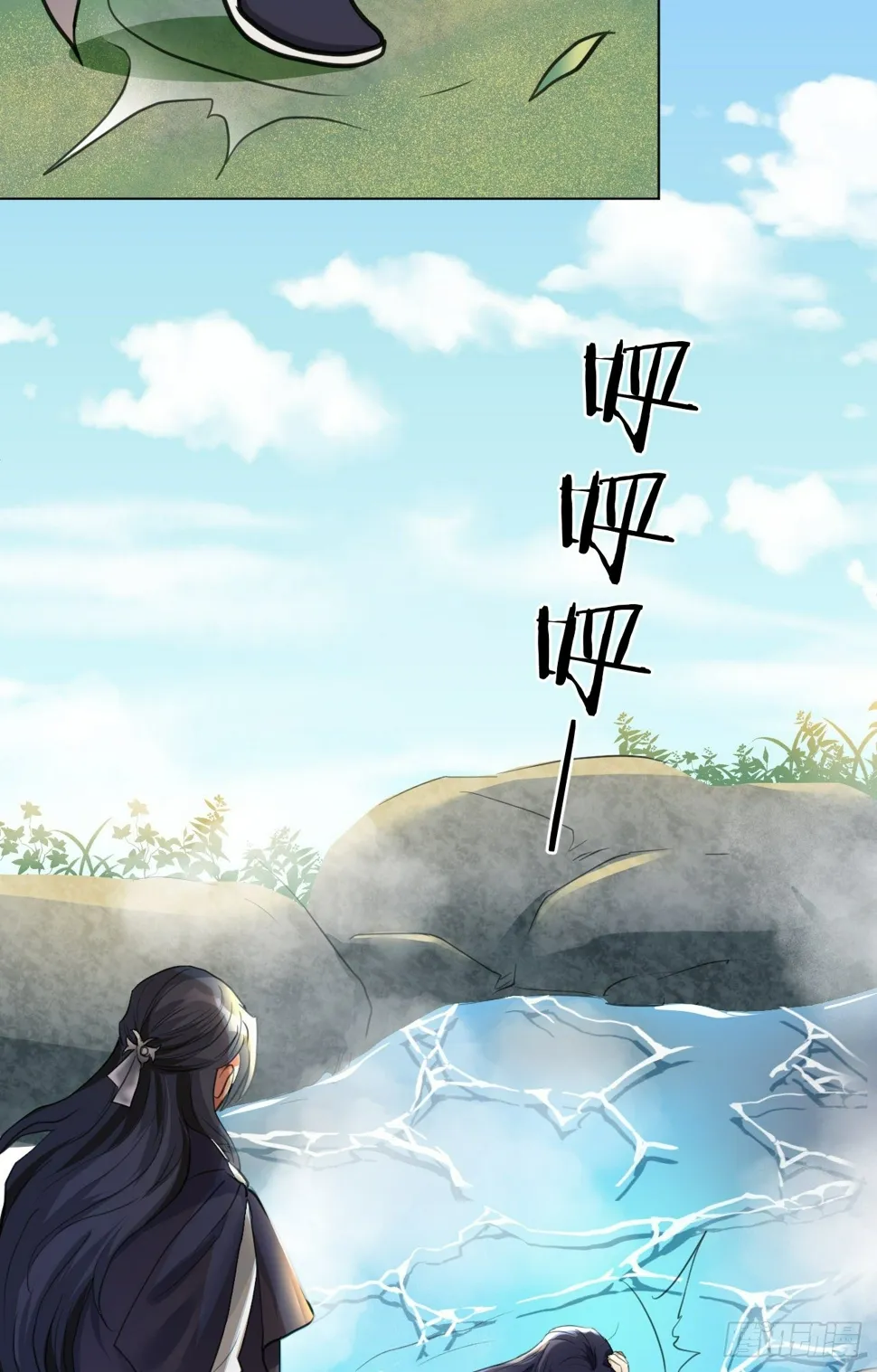 修士是这样疗伤的？ 第79页