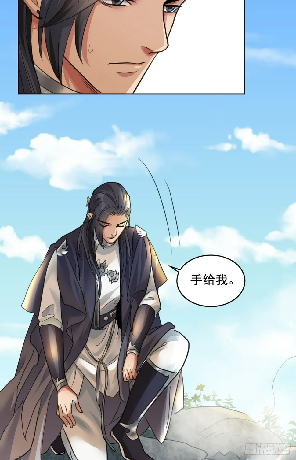 修士是这样疗伤的？ 第81页