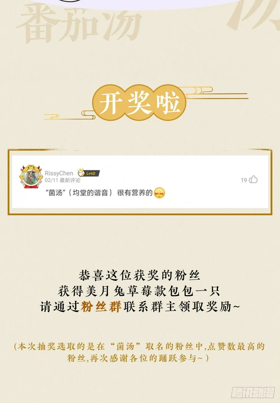 修士是这样疗伤的？ 第86页