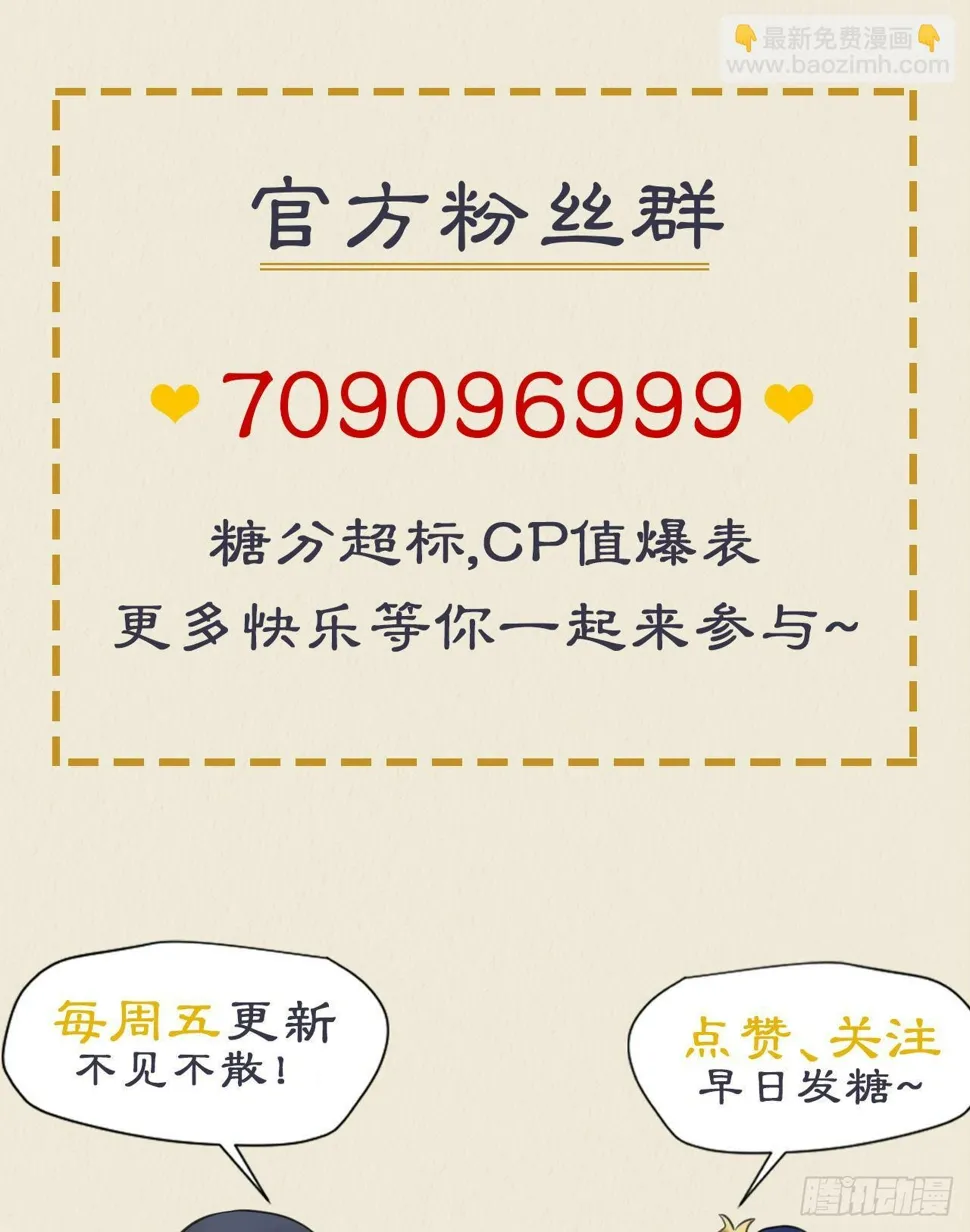 修士是这样疗伤的？ 第87页