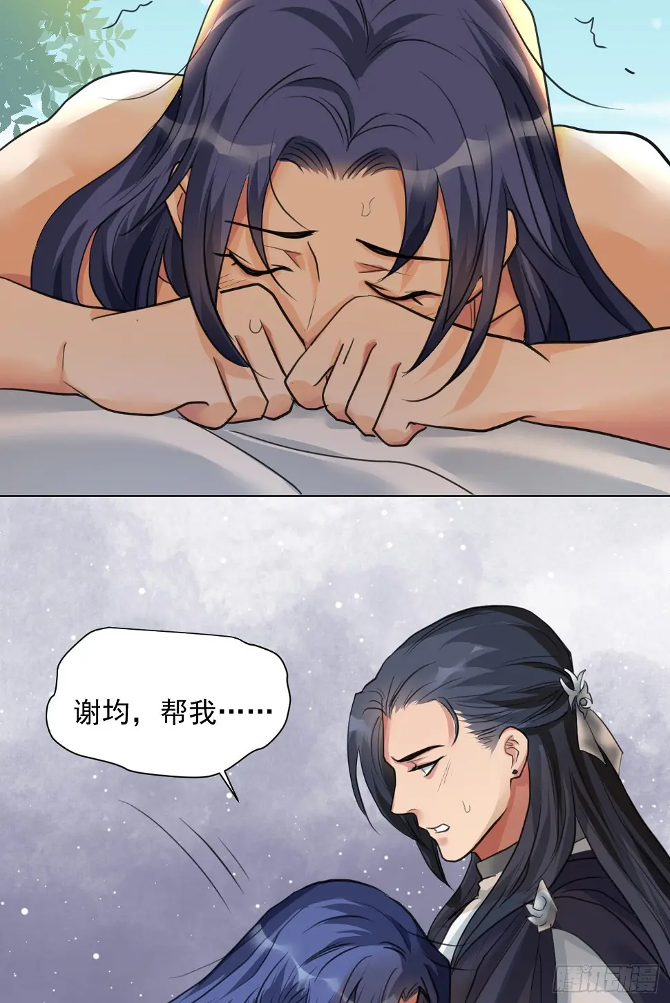 谢均，我难受 第8页