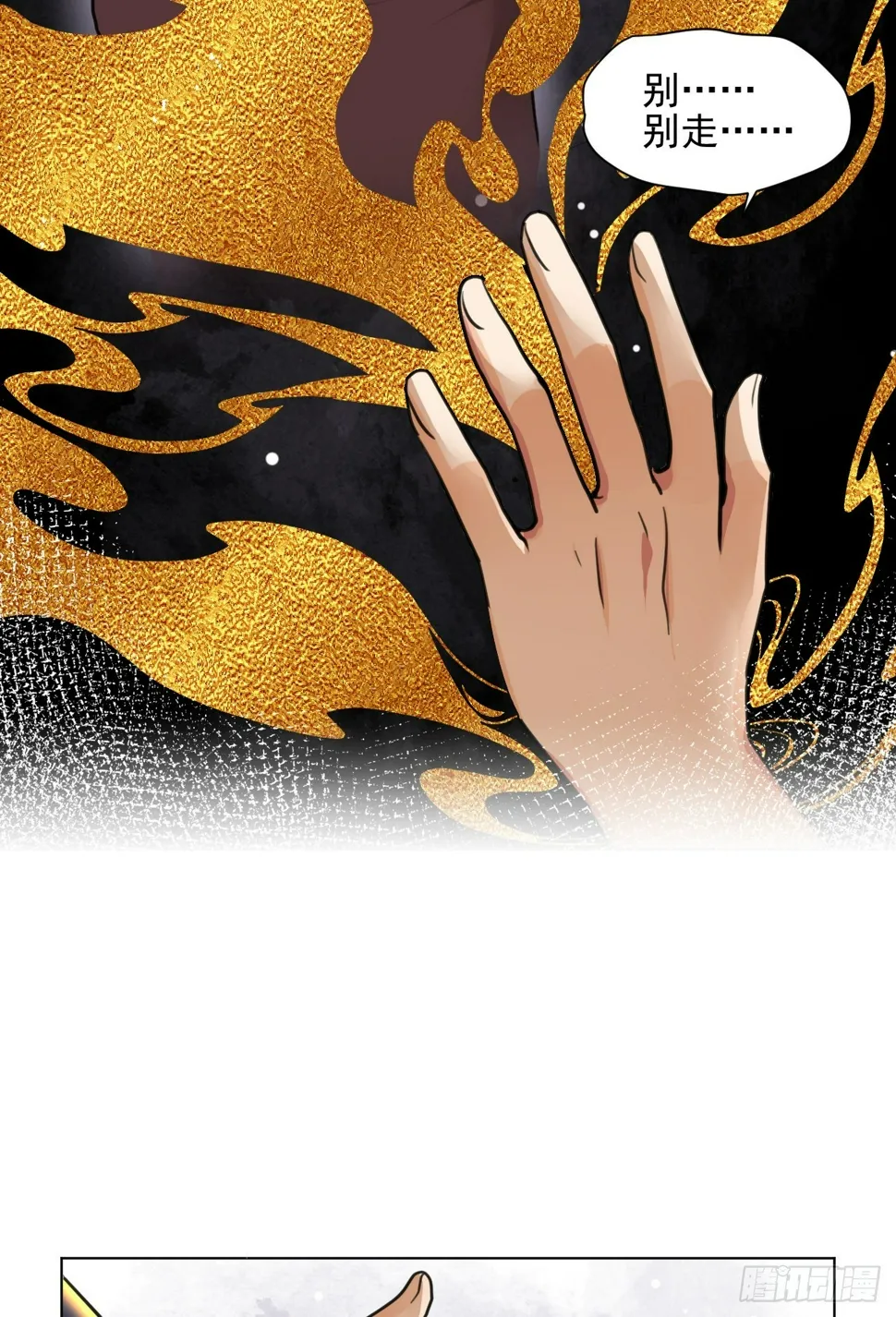 谢均，我难受 第18页
