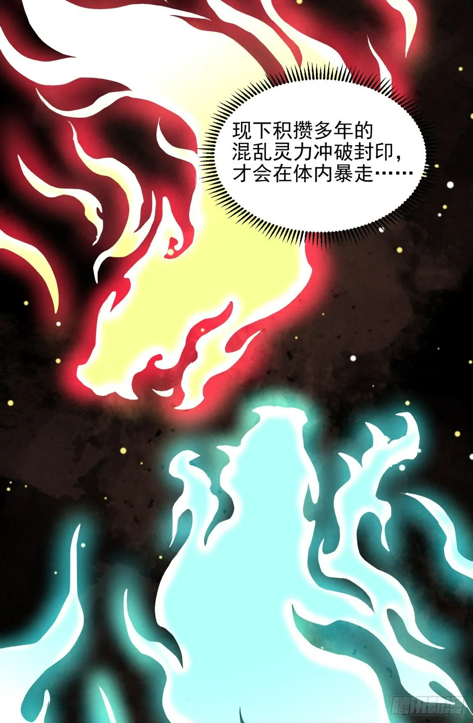 谢均，我难受 第22页