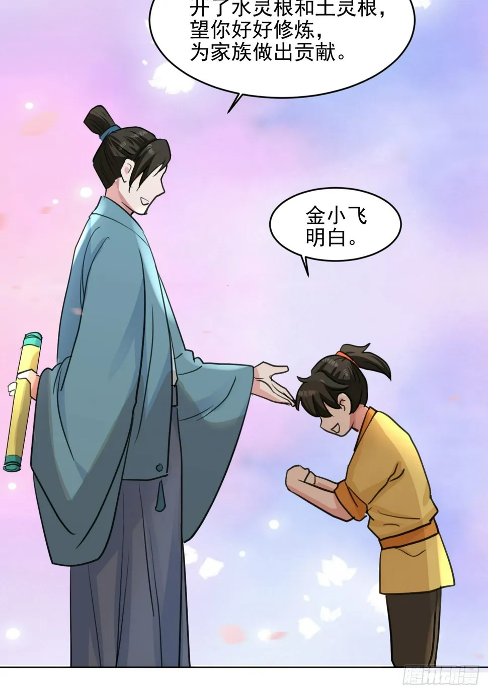 谢均，我难受 第37页