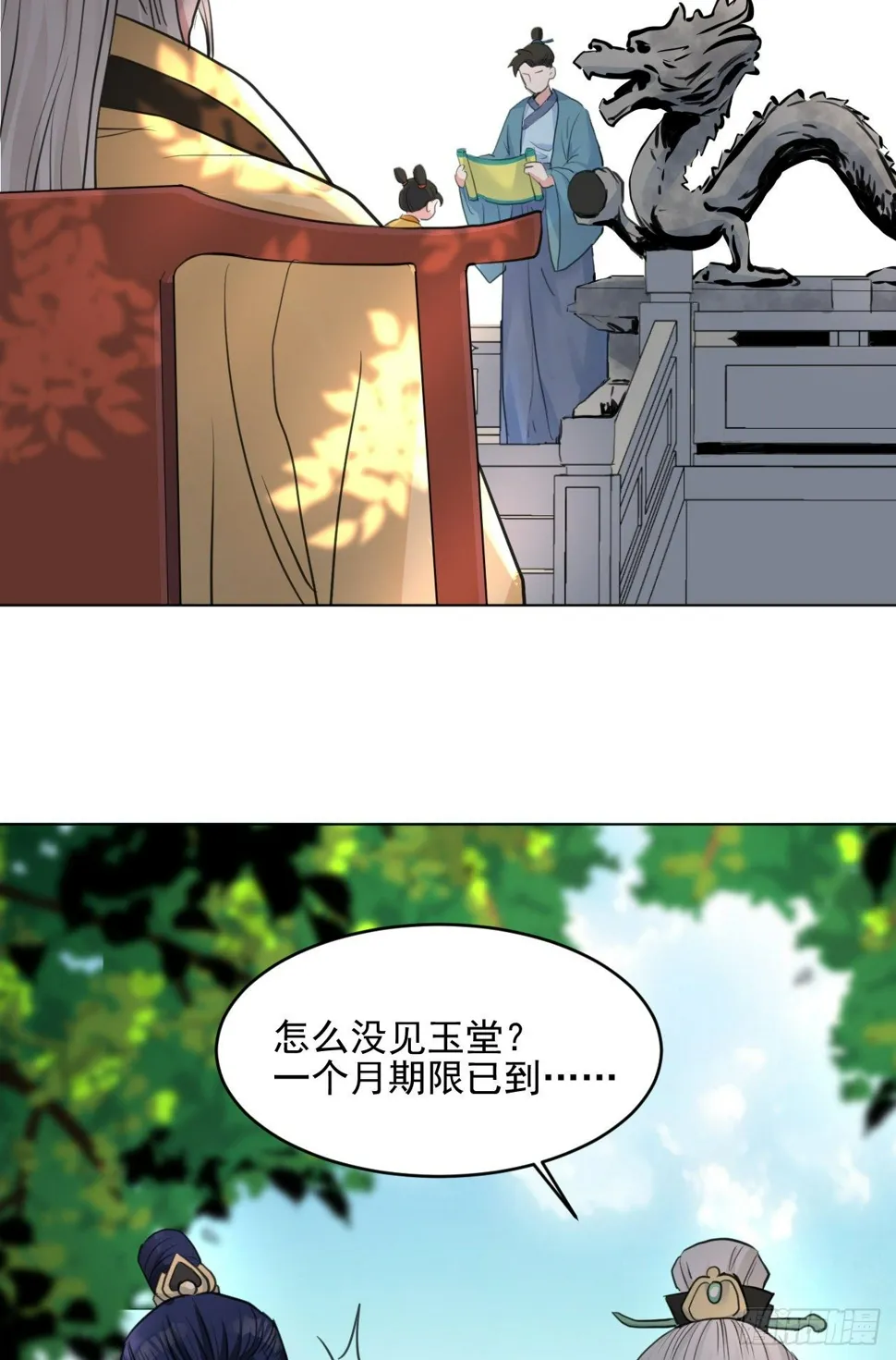 谢均，我难受 第40页