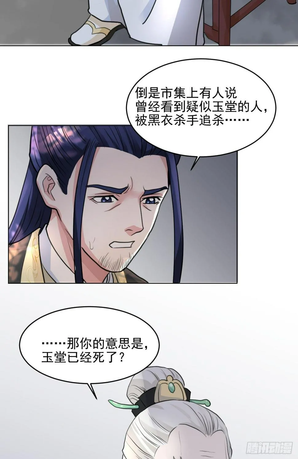 谢均，我难受 第45页
