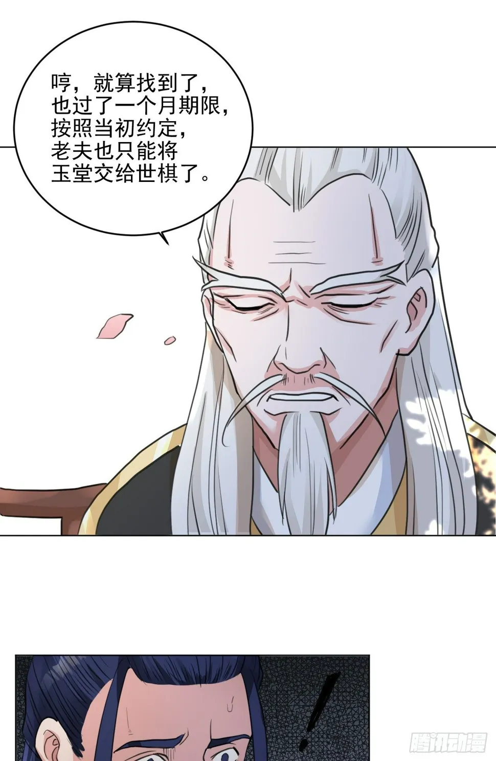 谢均，我难受 第48页