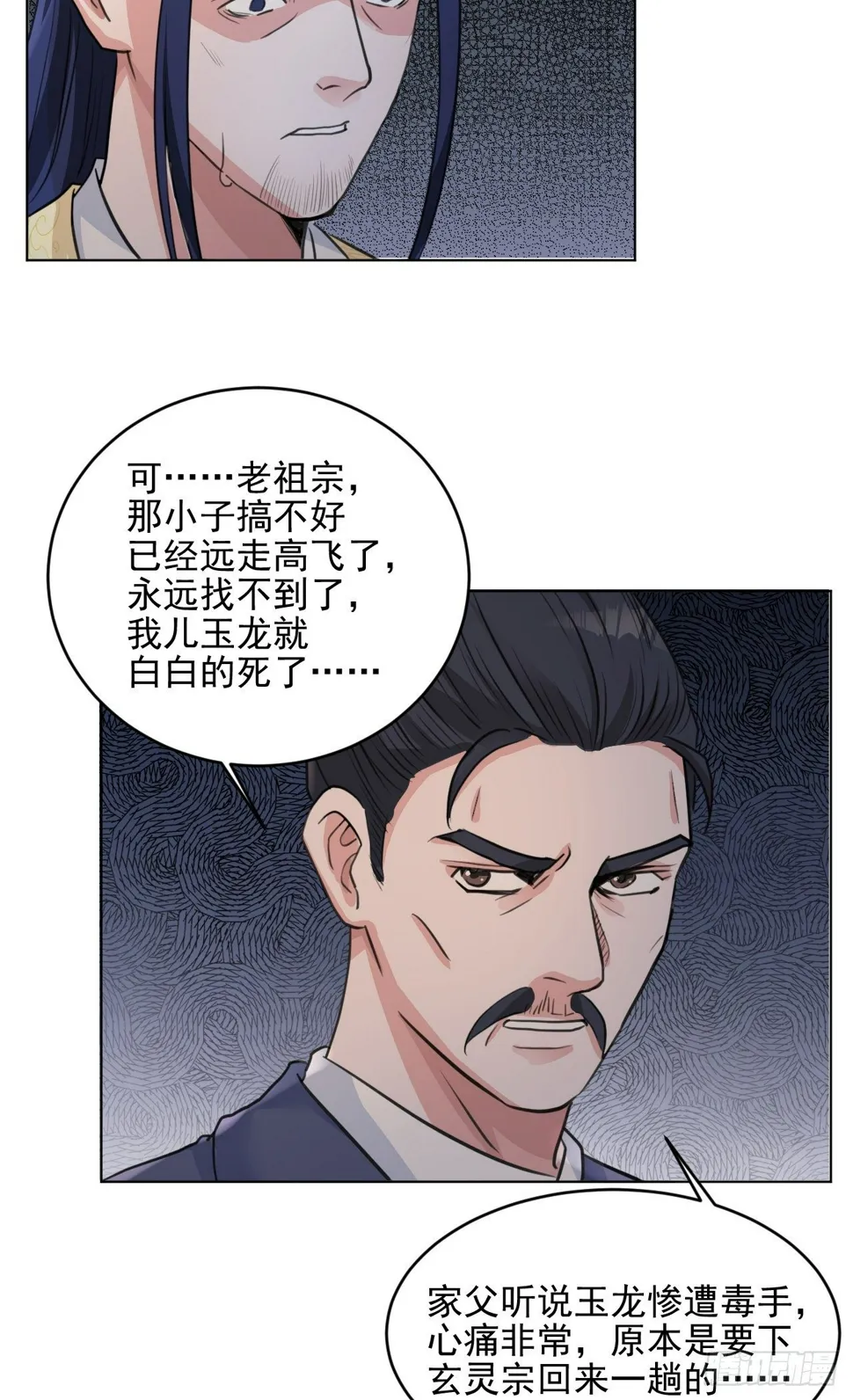 谢均，我难受 第49页
