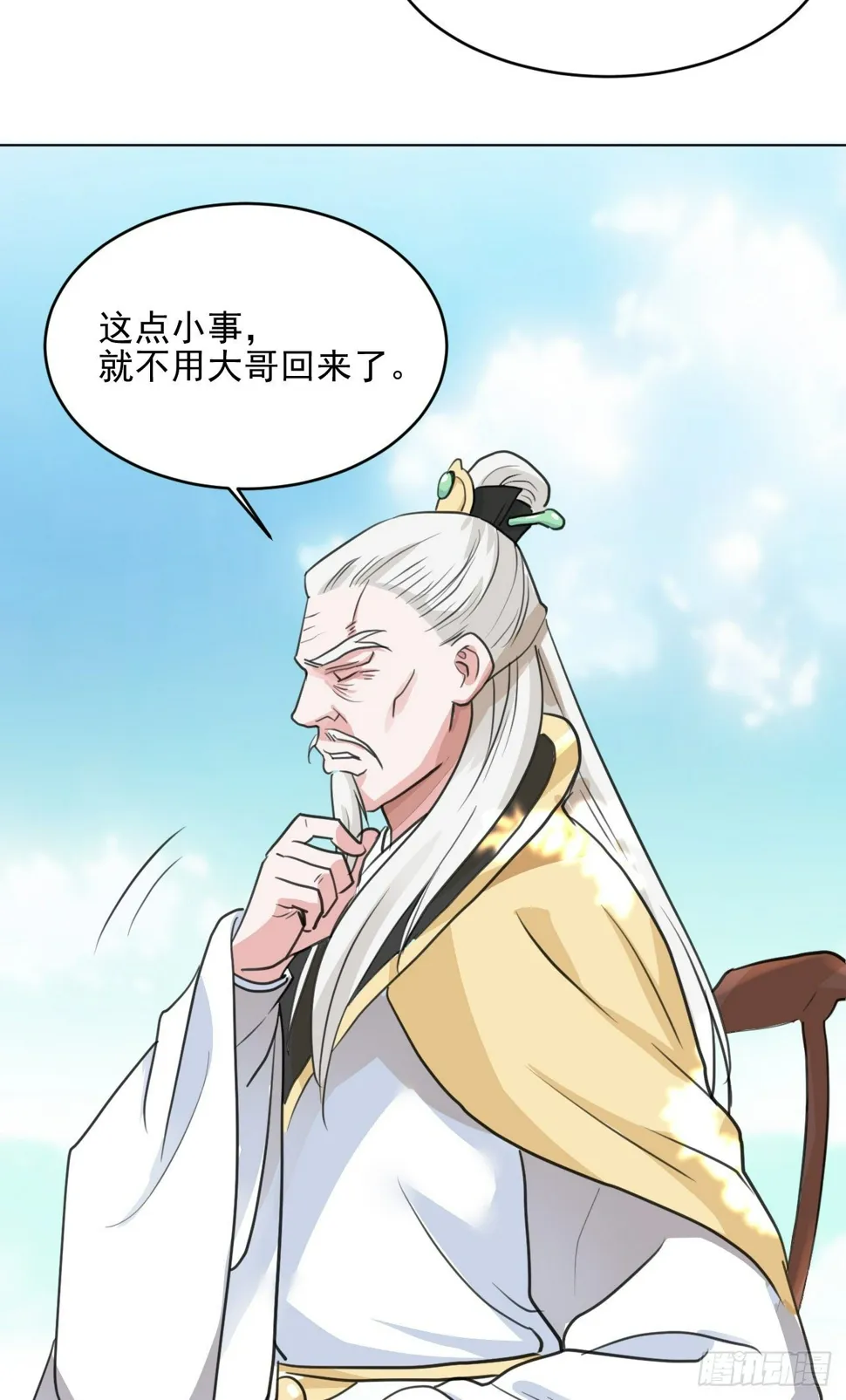 谢均，我难受 第50页