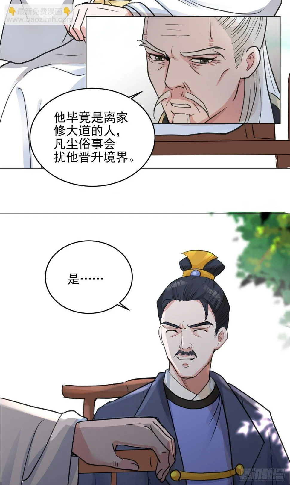 谢均，我难受 第51页