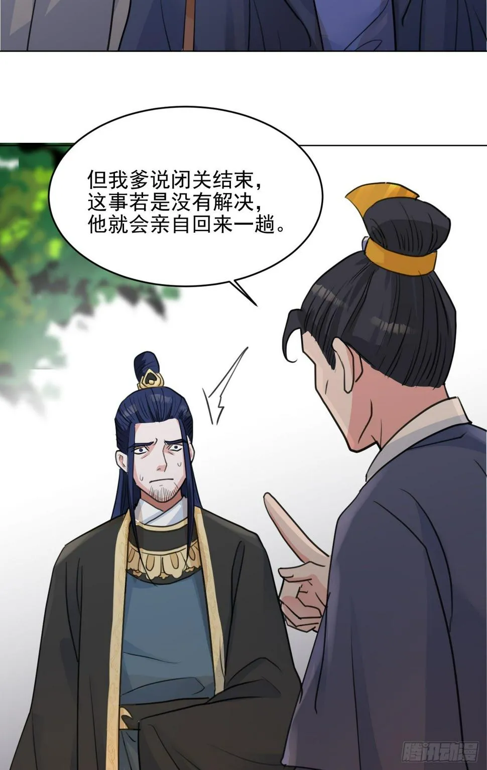 谢均，我难受 第52页