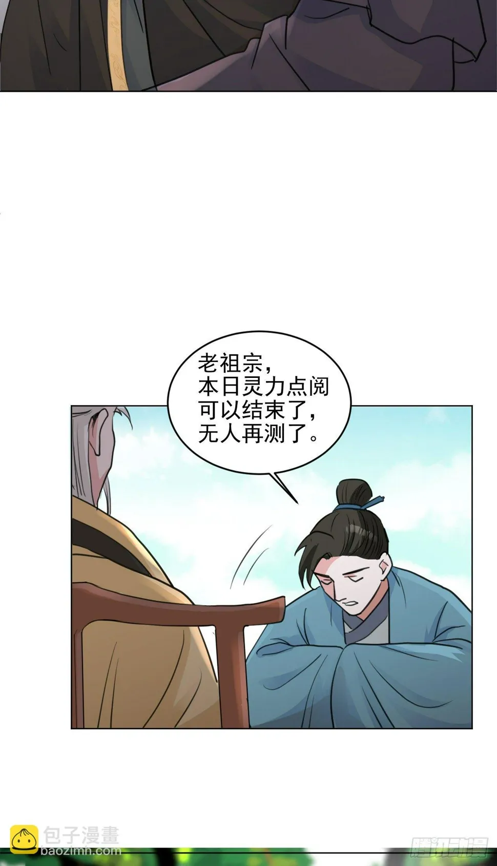 谢均，我难受 第53页