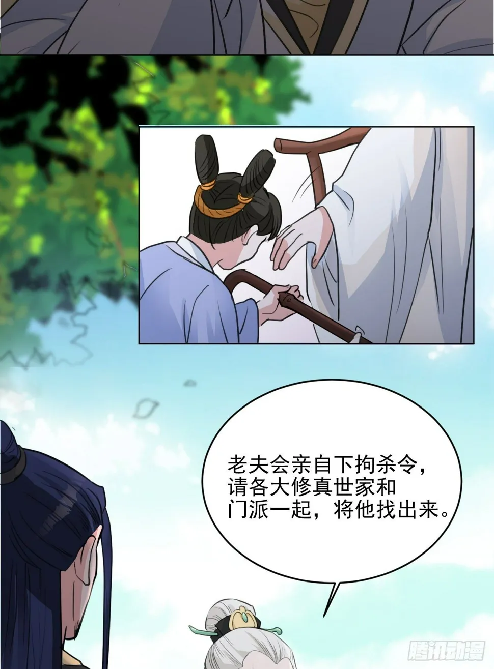 谢均，我难受 第55页