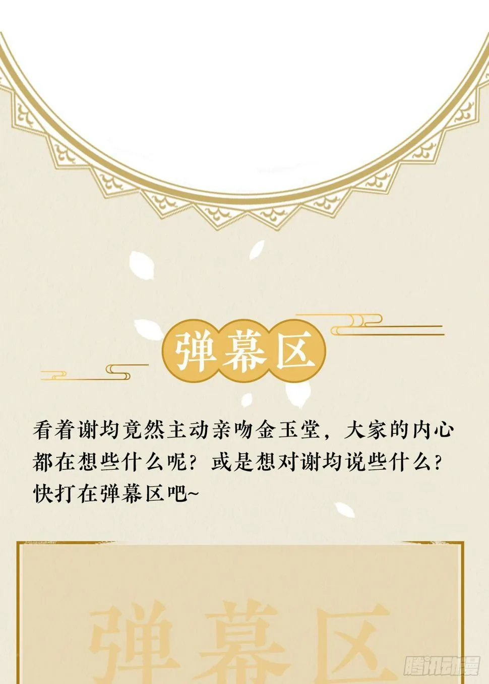 谢均，我难受 第57页