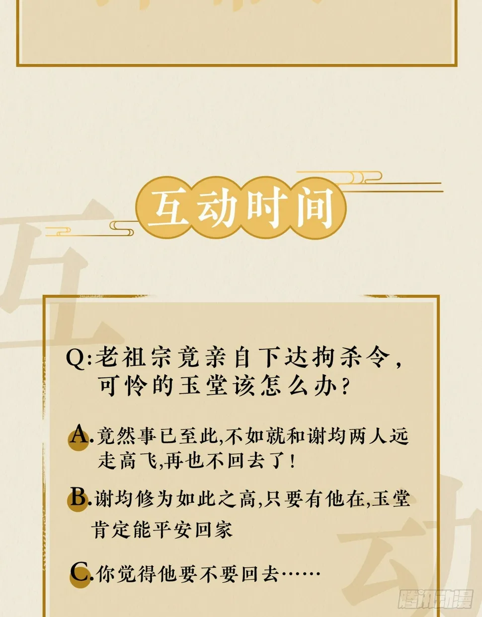 谢均，我难受 第58页