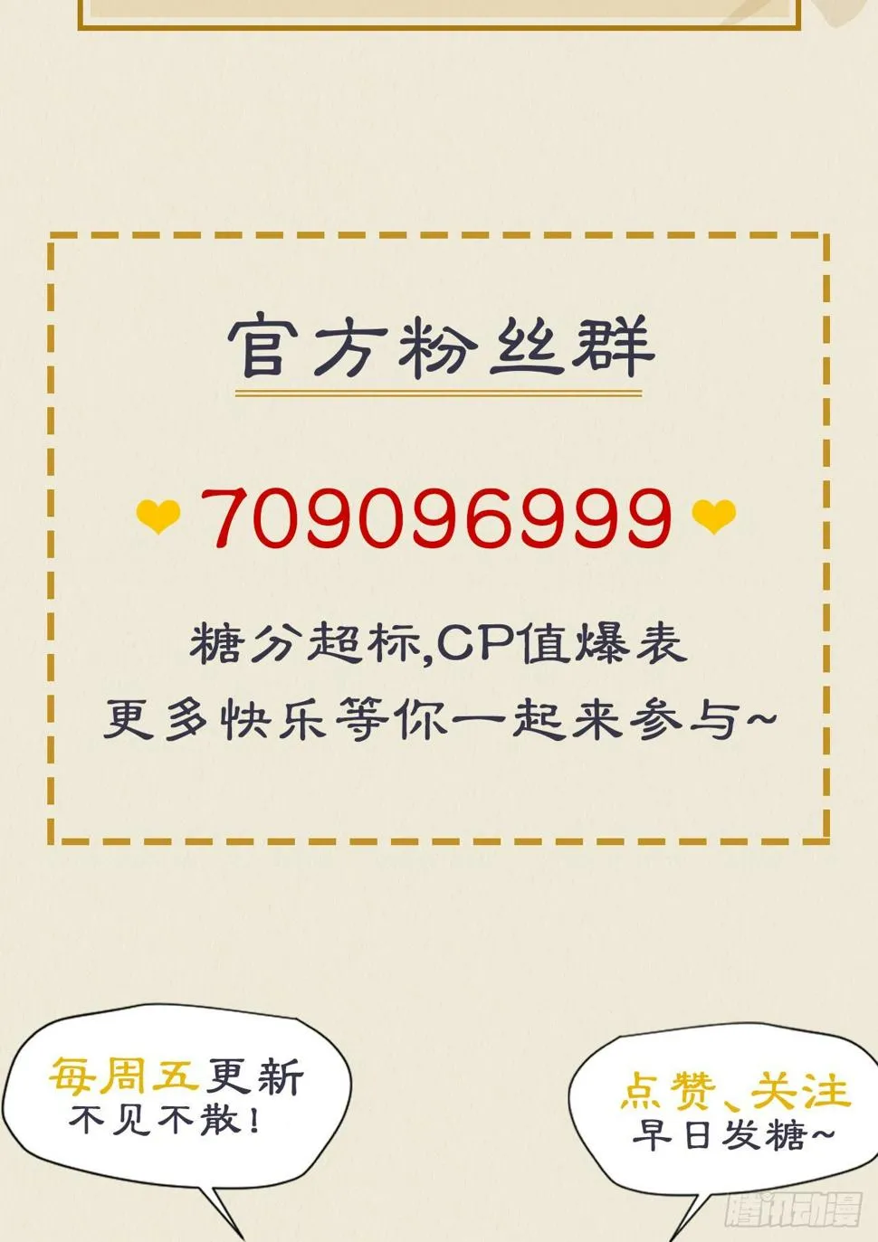 谢均，我难受 第59页
