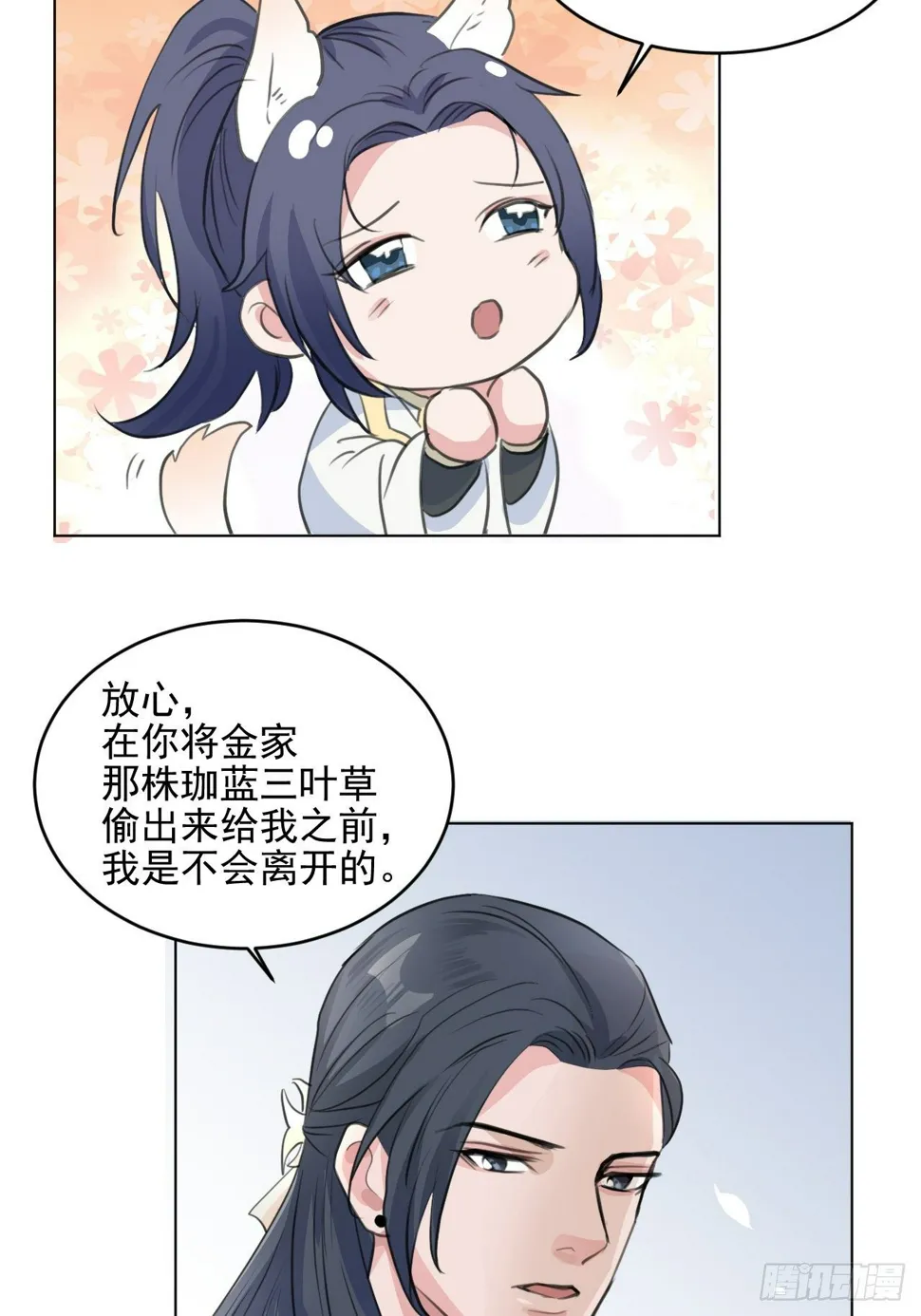 偷偷惊艳所有人 第23页