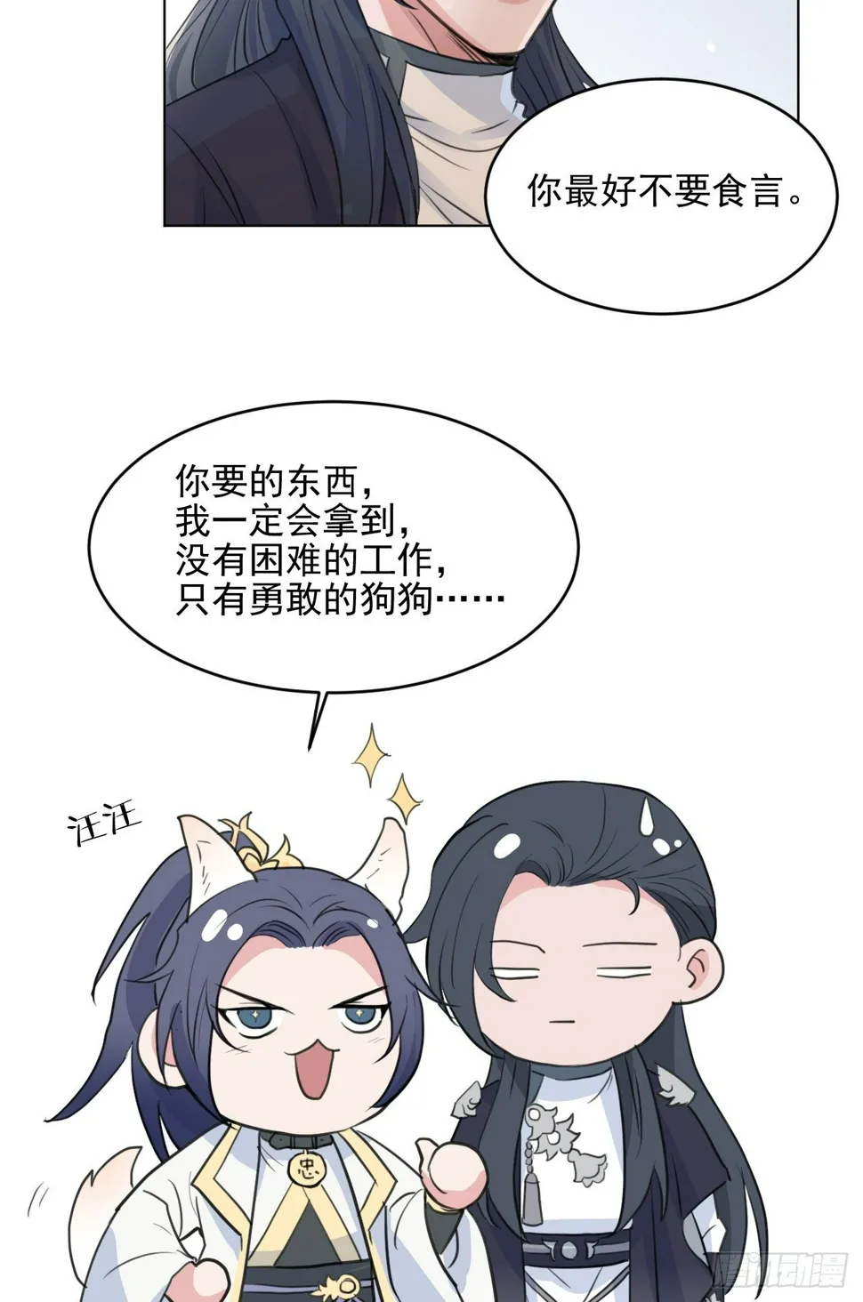 偷偷惊艳所有人 第24页